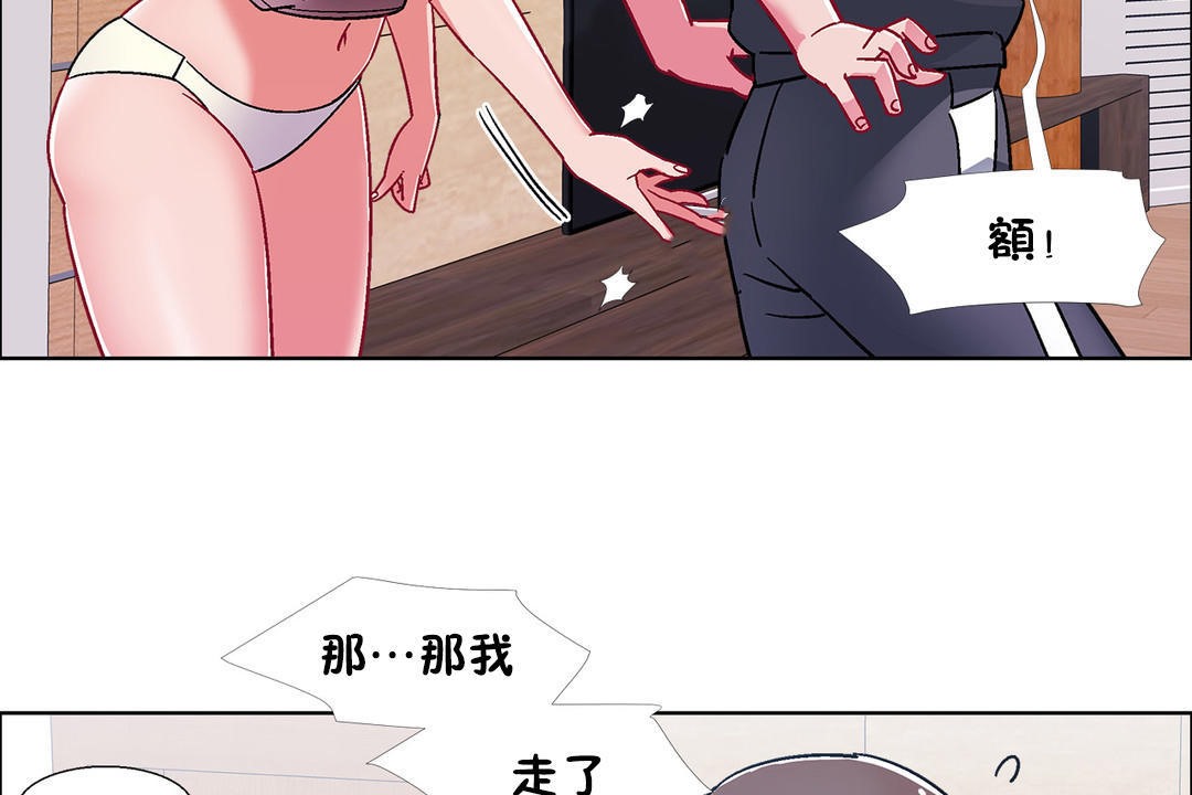 出租女孩第49话