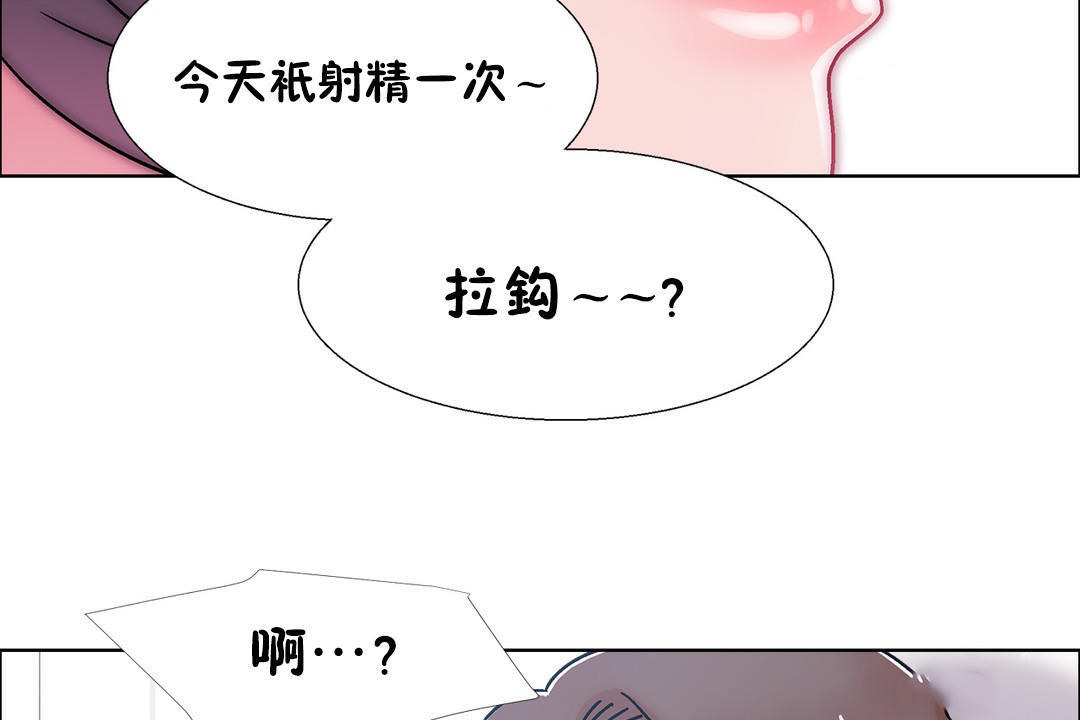 出租女孩第49话