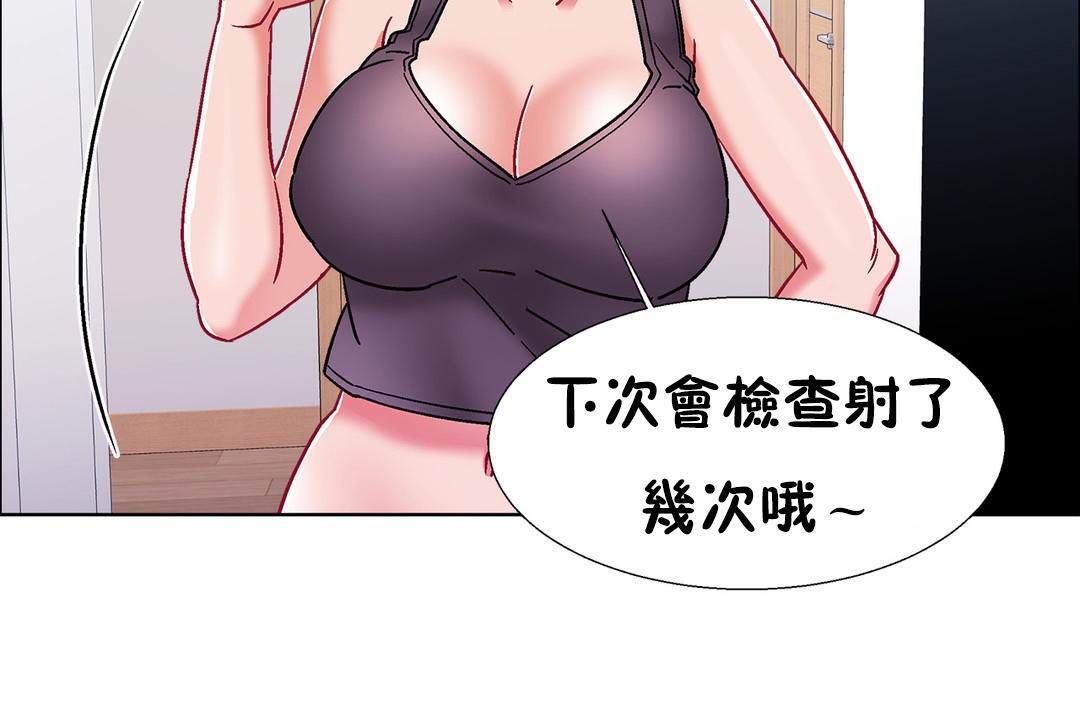 出租女孩第49話