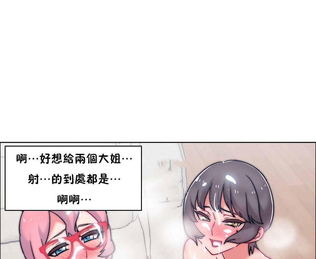 出租女孩第49話