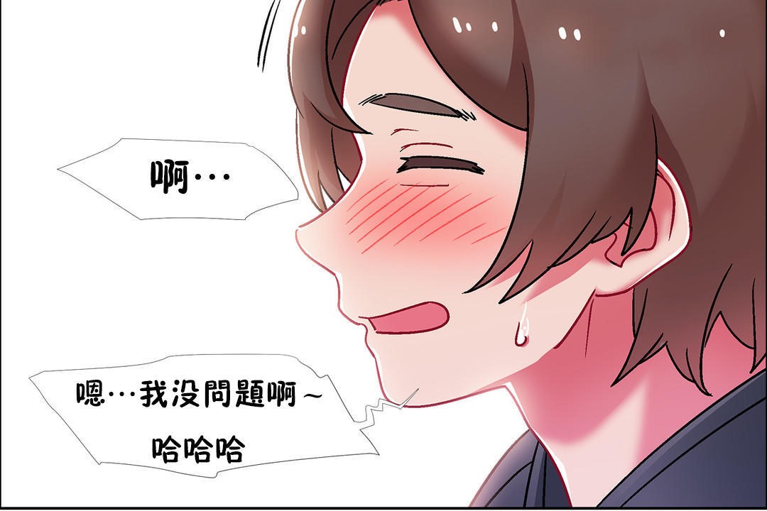 出租女孩第50話