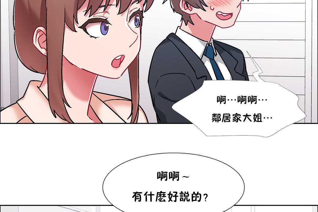 出租女孩第51话