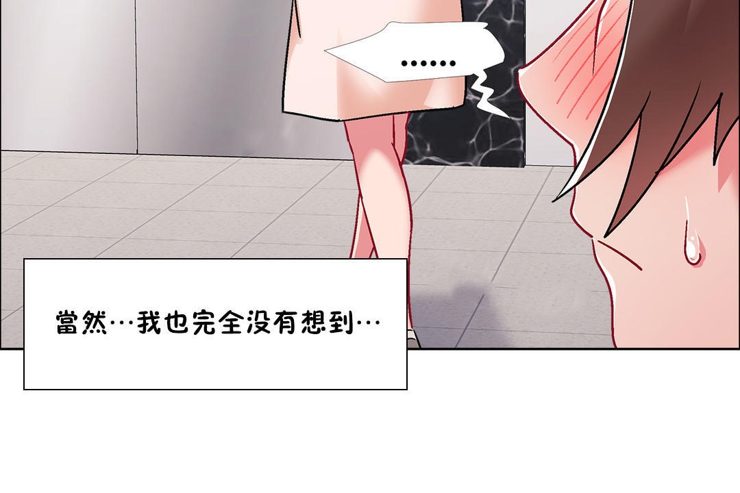 出租女孩第51話