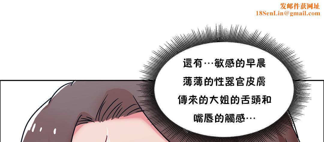 出租女孩第51話