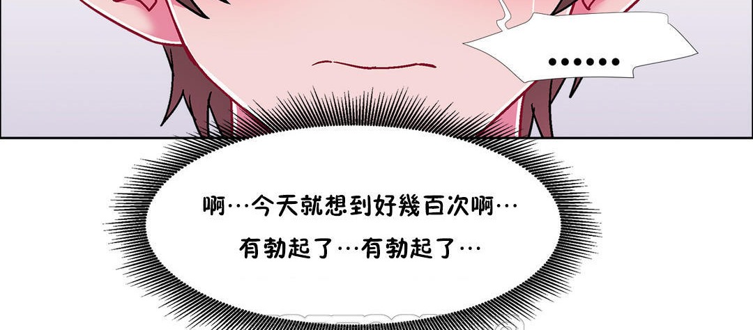 出租女孩第51话