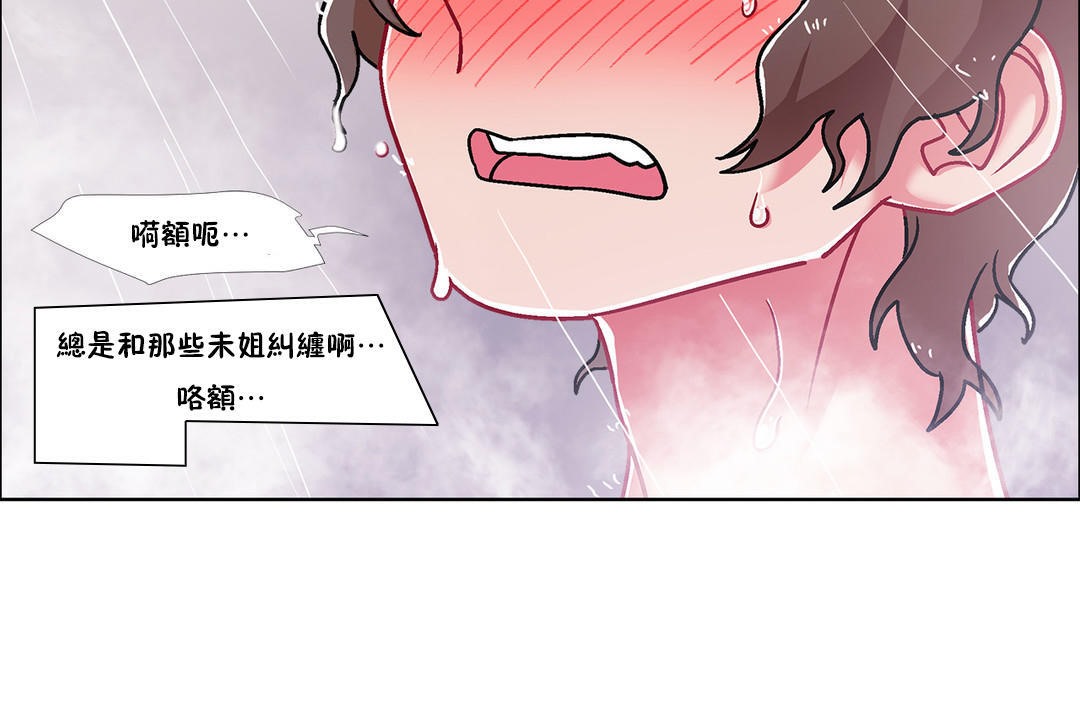 出租女孩第51話