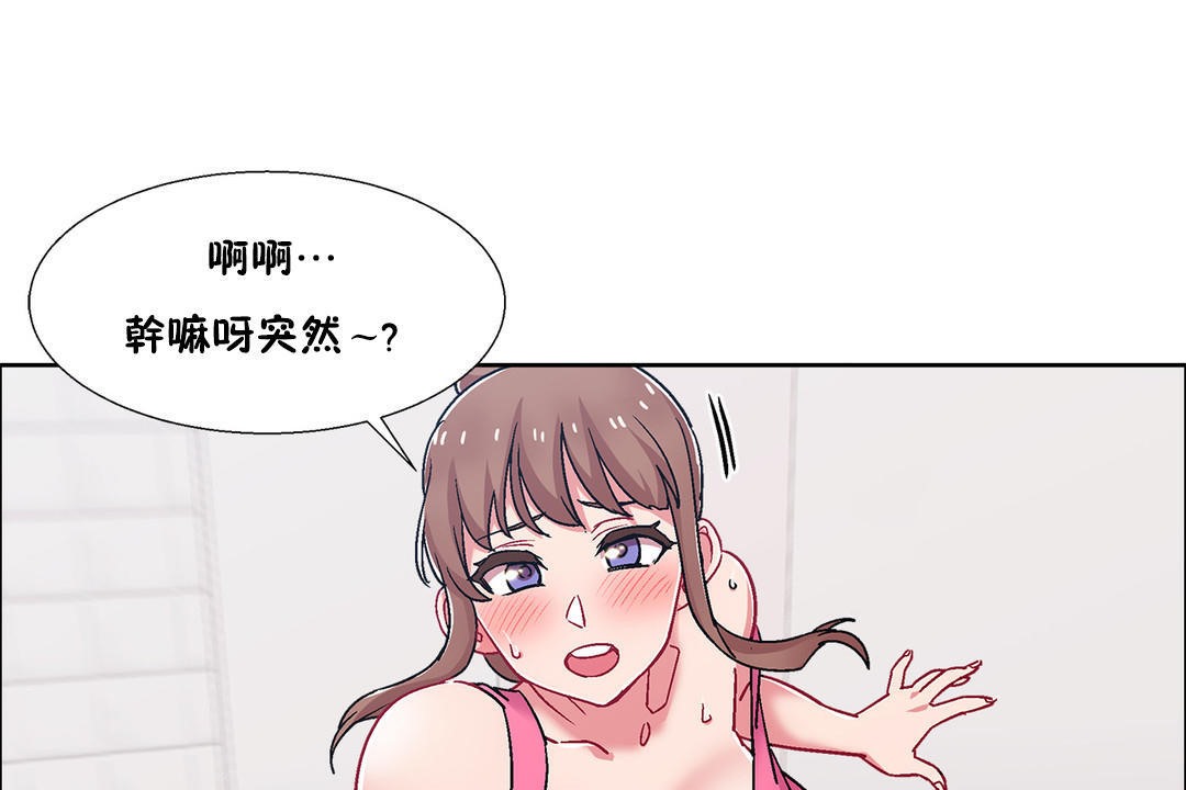 出租女孩第51話