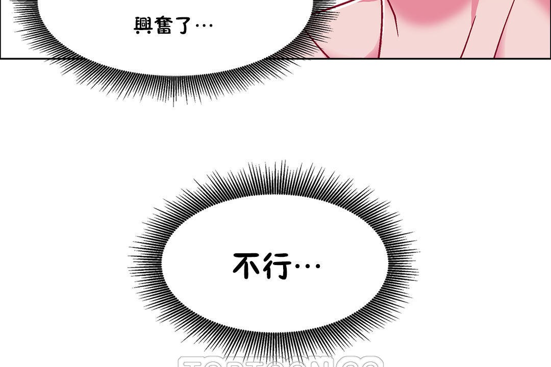 出租女孩第51話