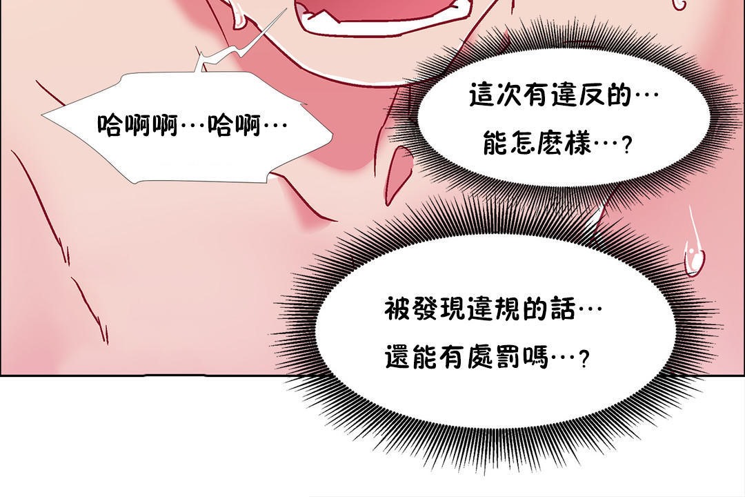 出租女孩第51話