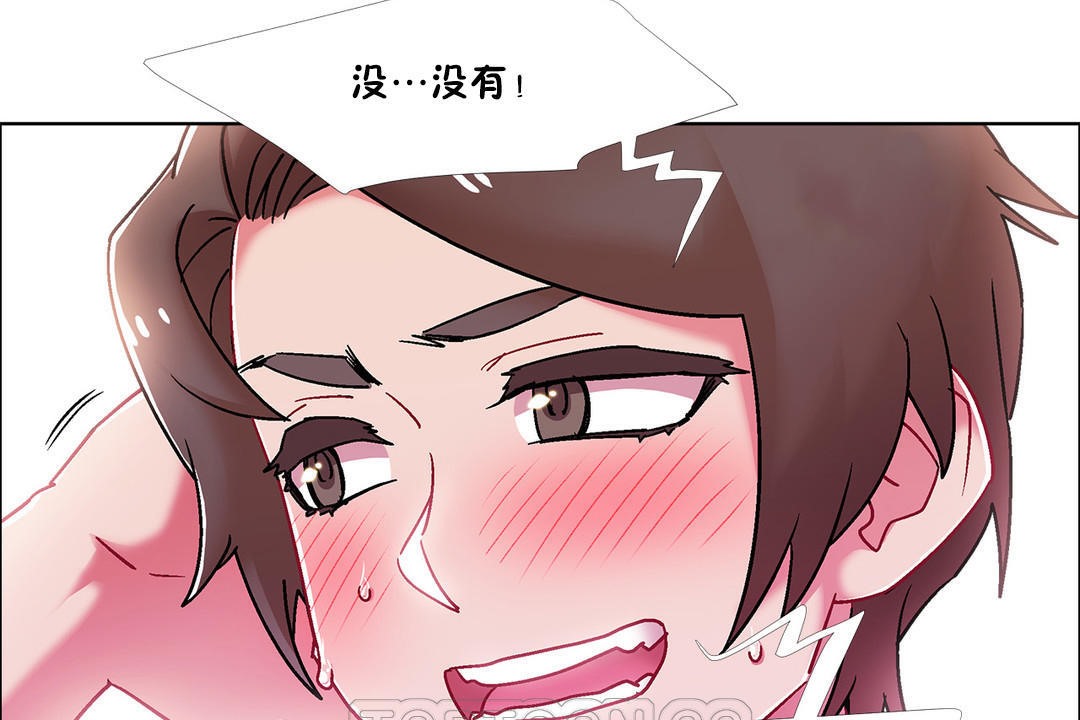出租女孩第52話