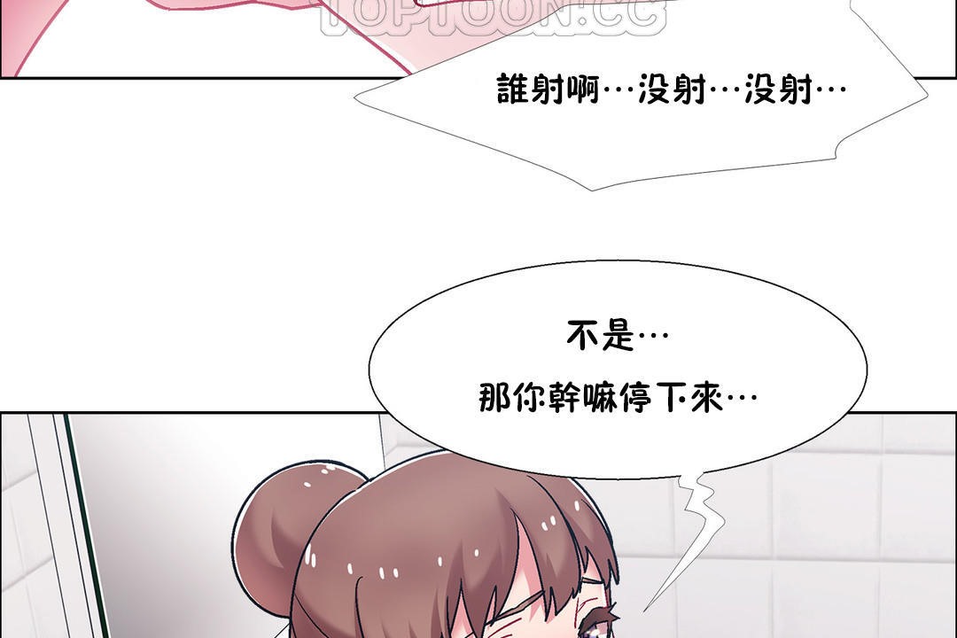 出租女孩第52話