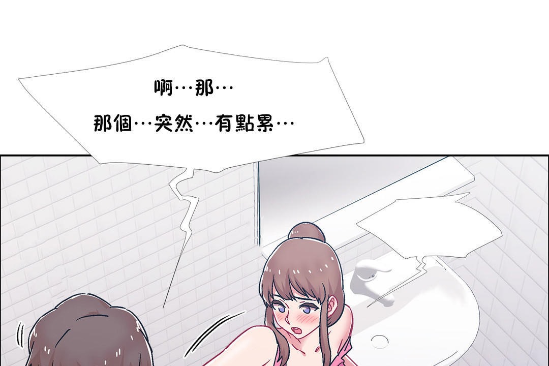 出租女孩第52話