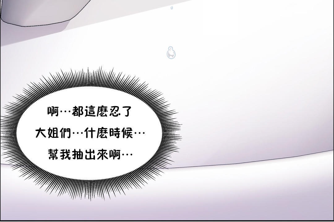 出租女孩第52話