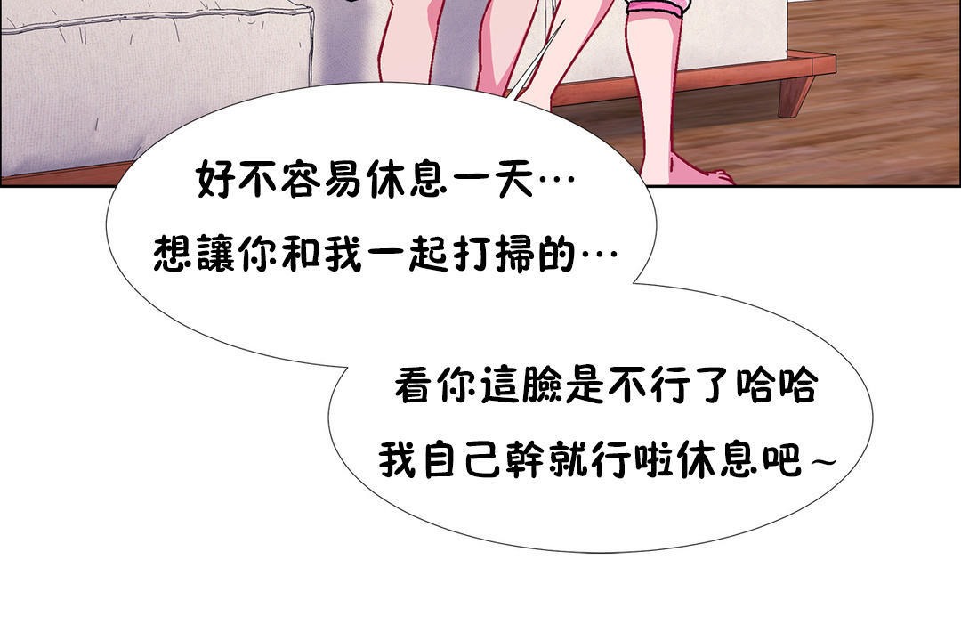 出租女孩第52話