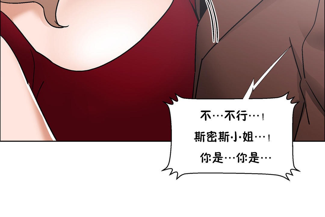 出租女孩第52話
