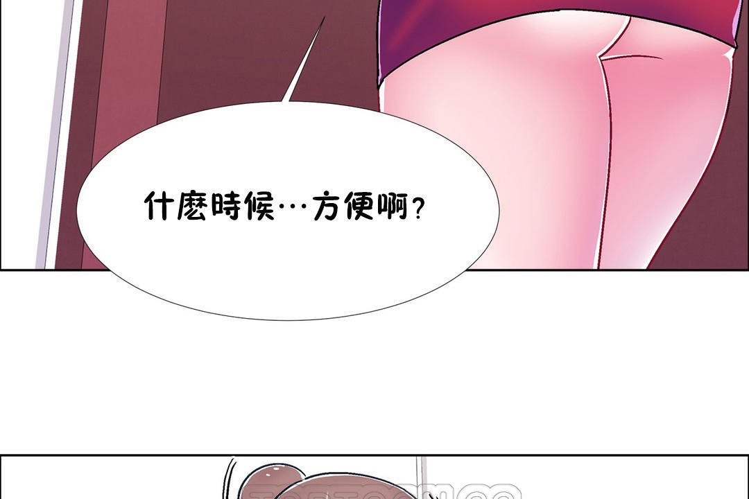 出租女孩第53話