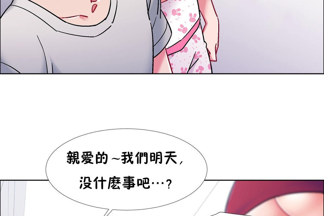 出租女孩第53話