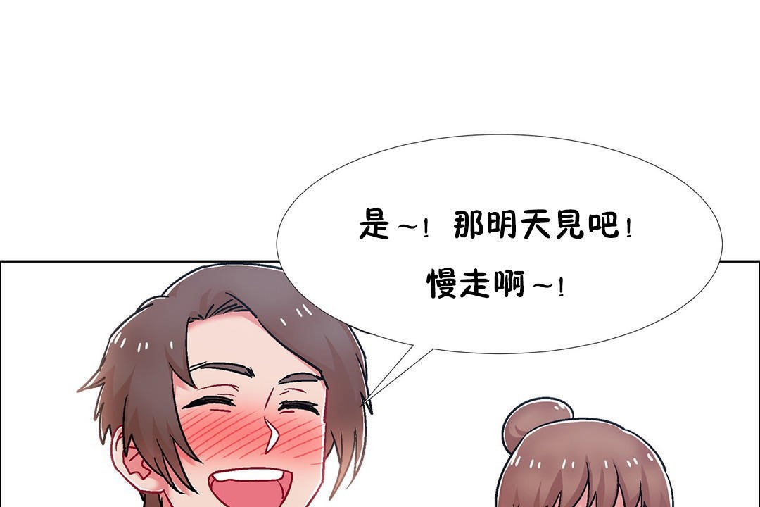 出租女孩第53話