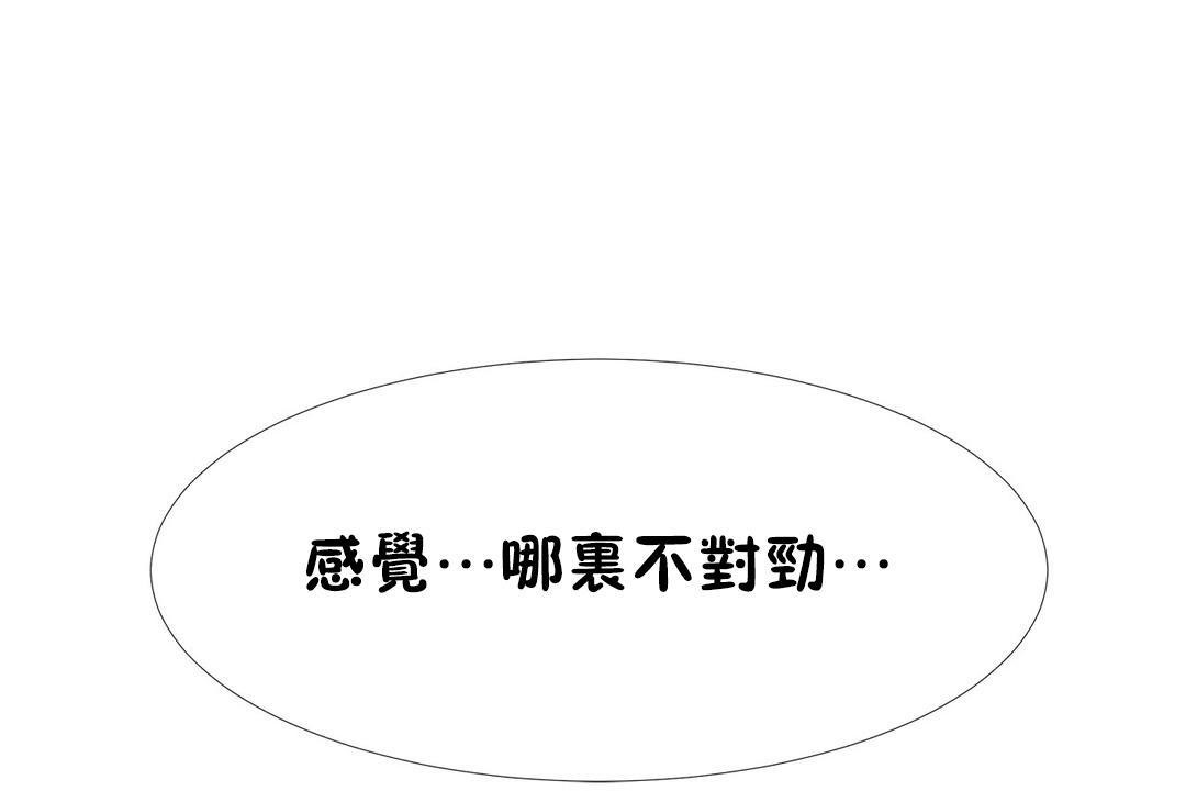 出租女孩第53话