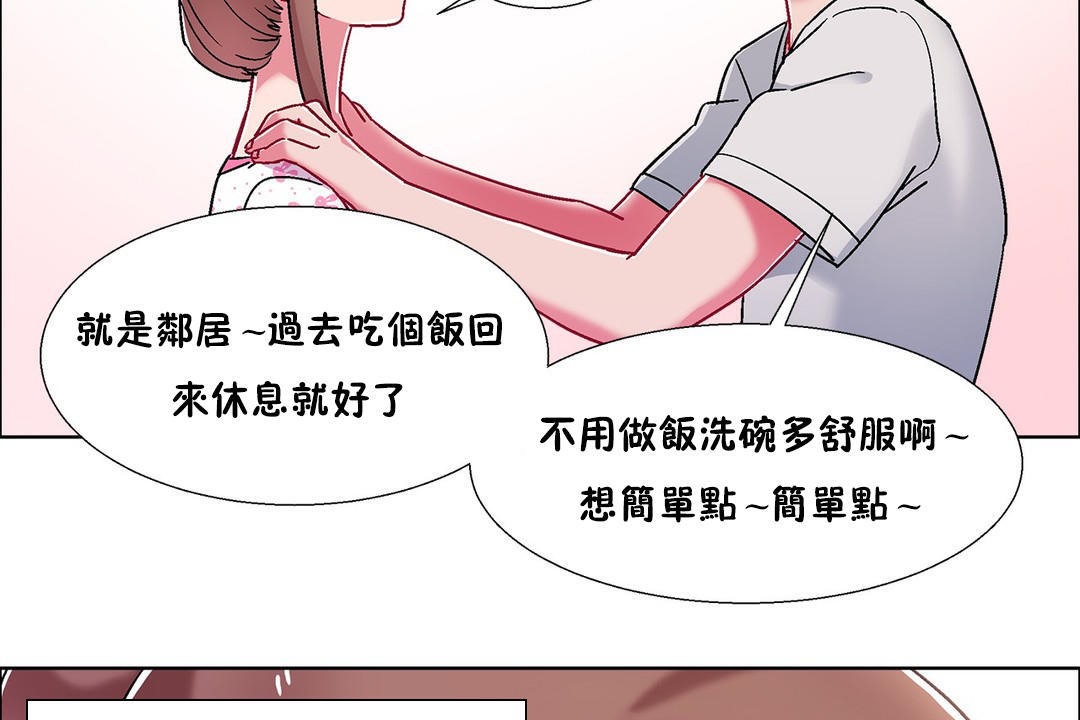 出租女孩第54话