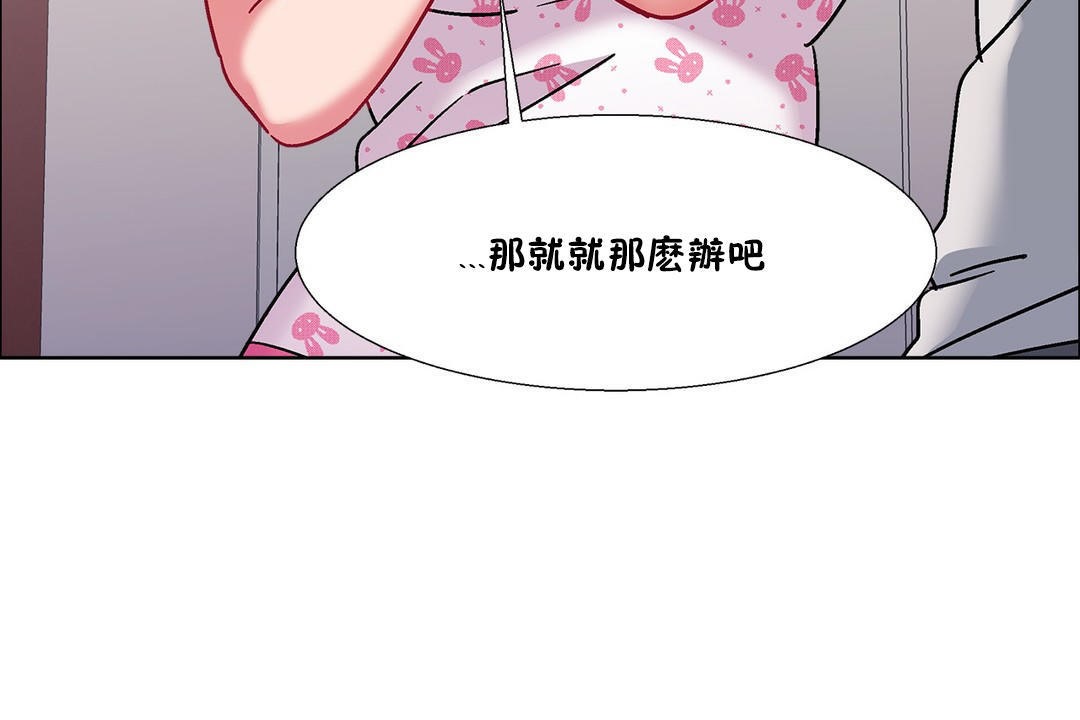出租女孩第54话