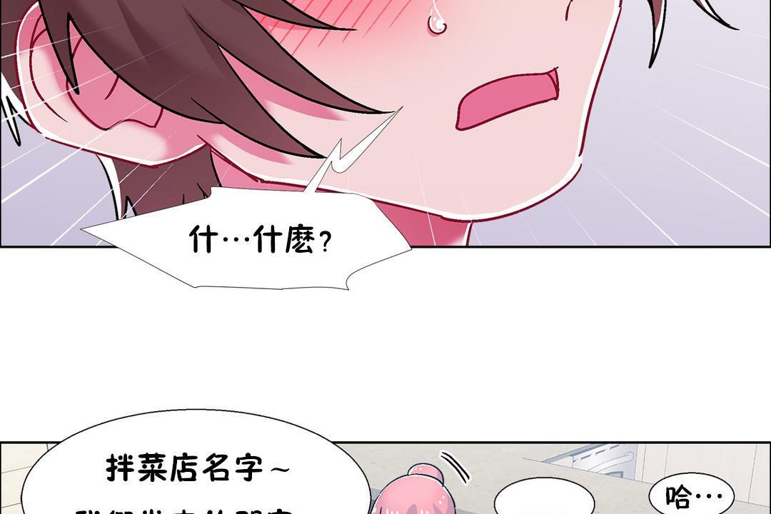 出租女孩第54話
