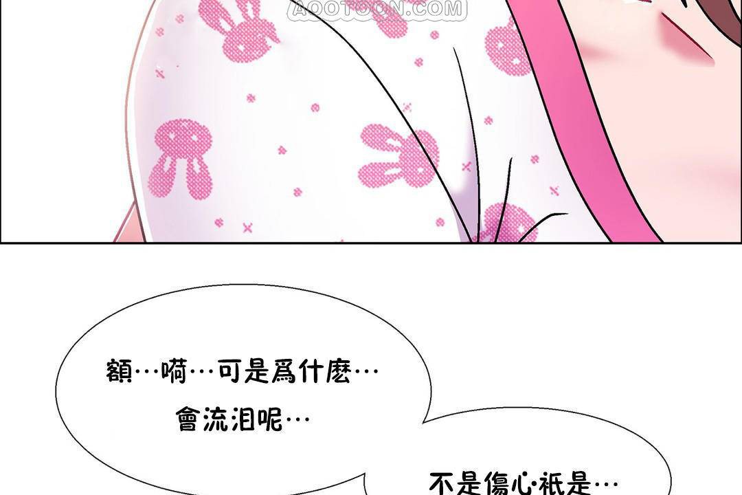出租女孩第55话