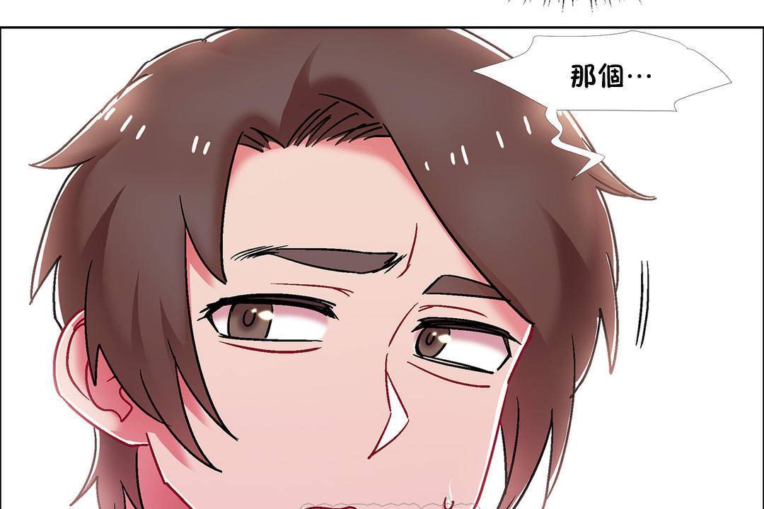 出租女孩第55話