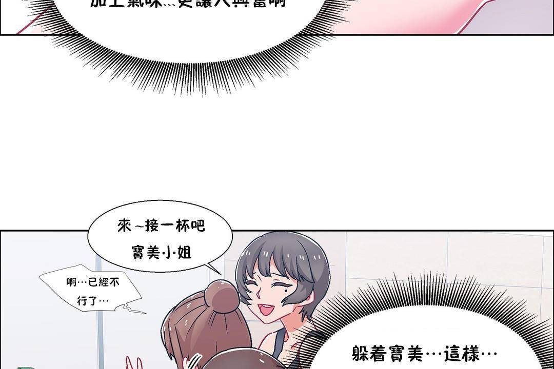 出租女孩第56话