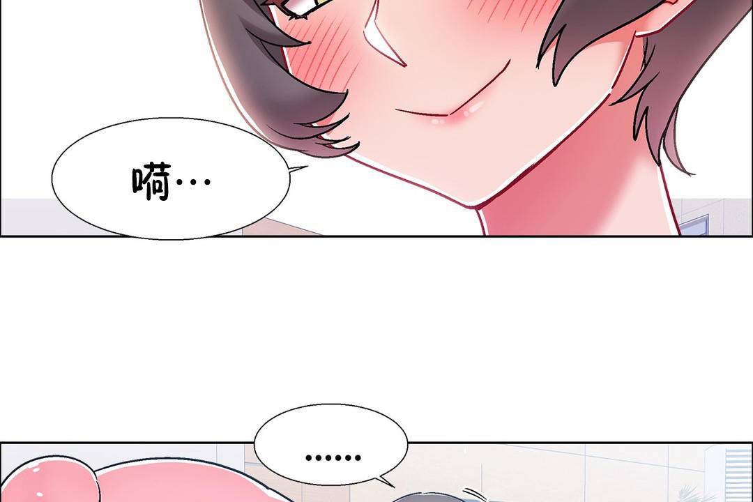 出租女孩第56话