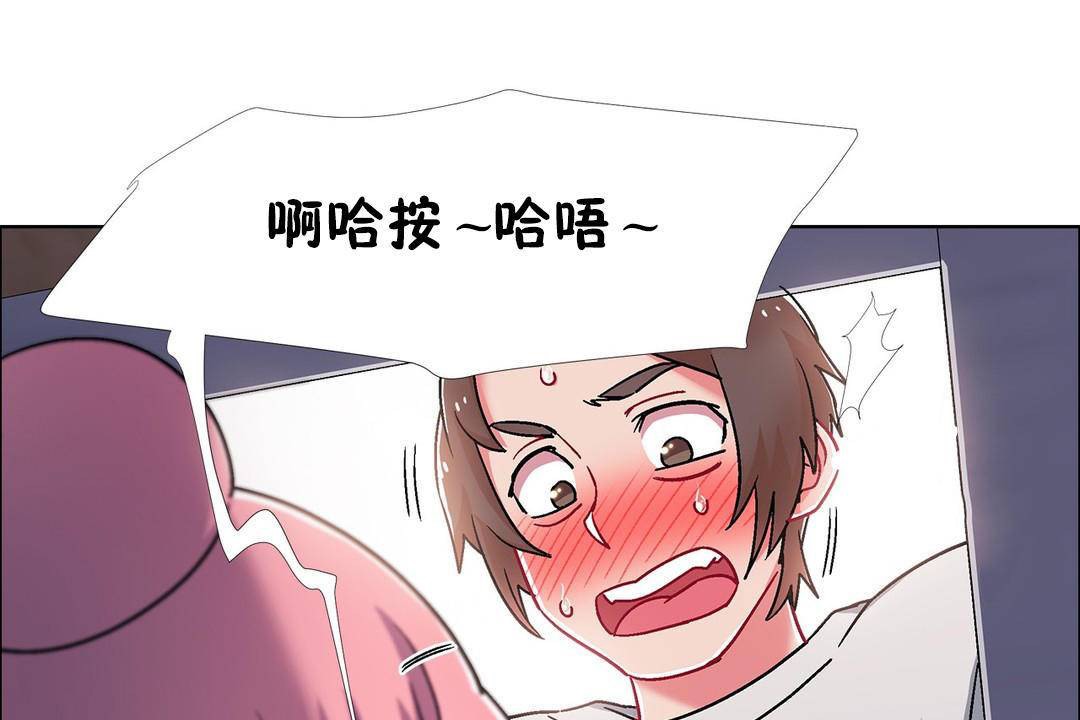 出租女孩第56話