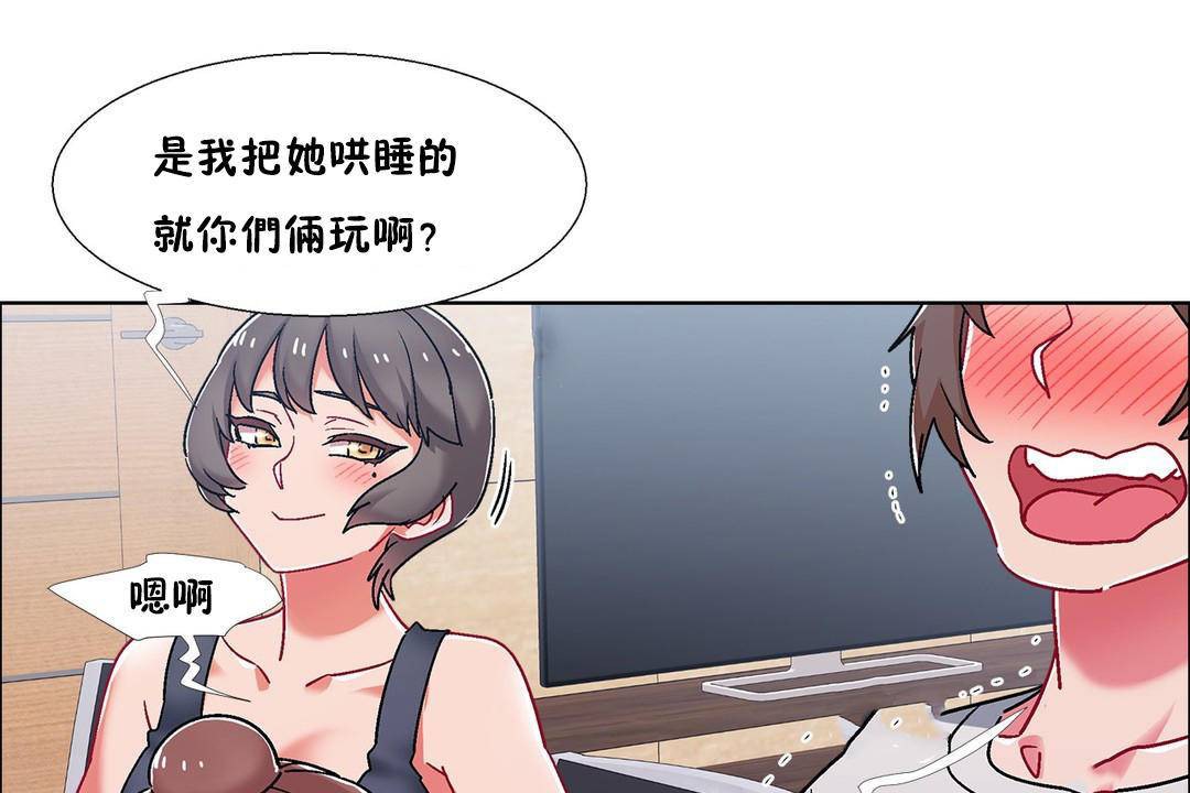 出租女孩第56話