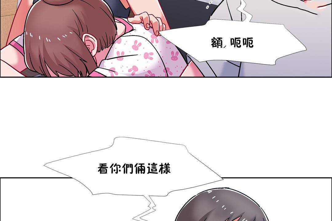 出租女孩第56话
