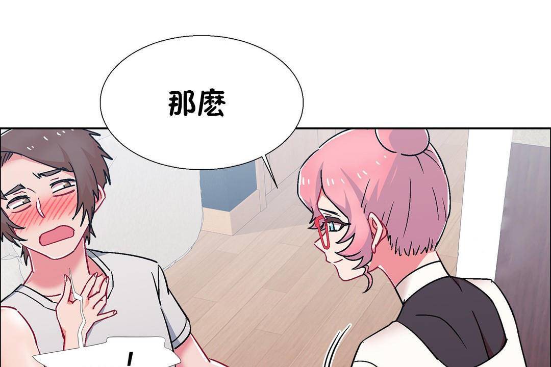 出租女孩第56話