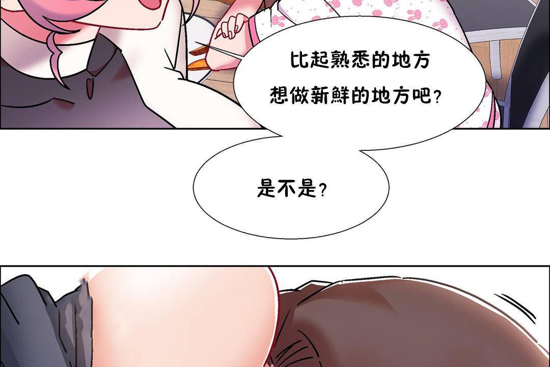出租女孩第56話