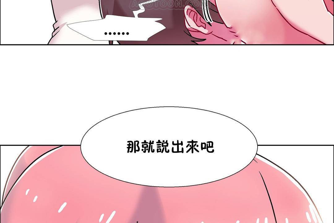 出租女孩第56话