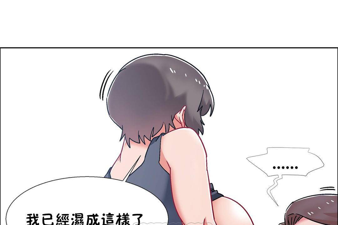 出租女孩第56話