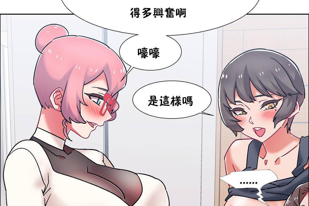 出租女孩第57话