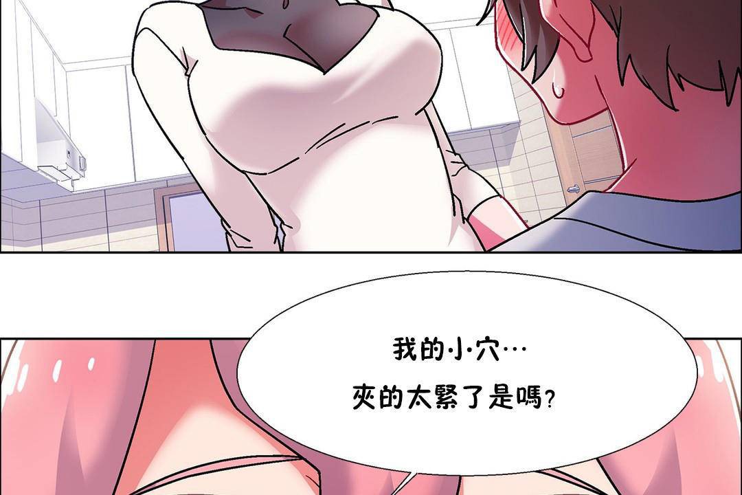 出租女孩第57話