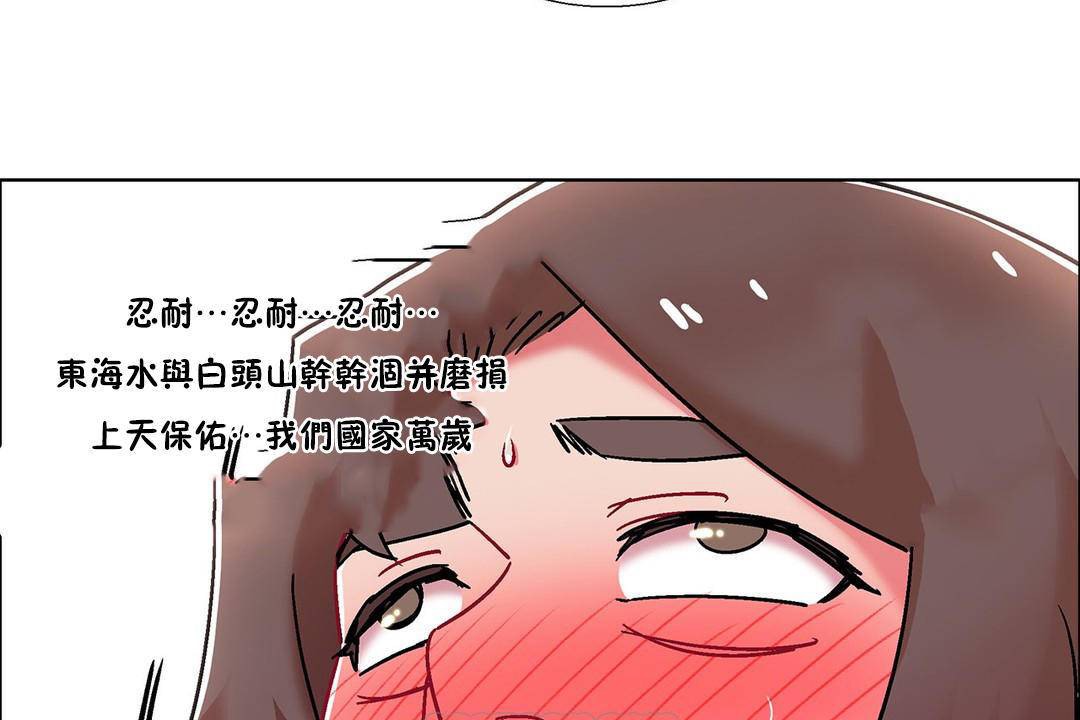 出租女孩第57話