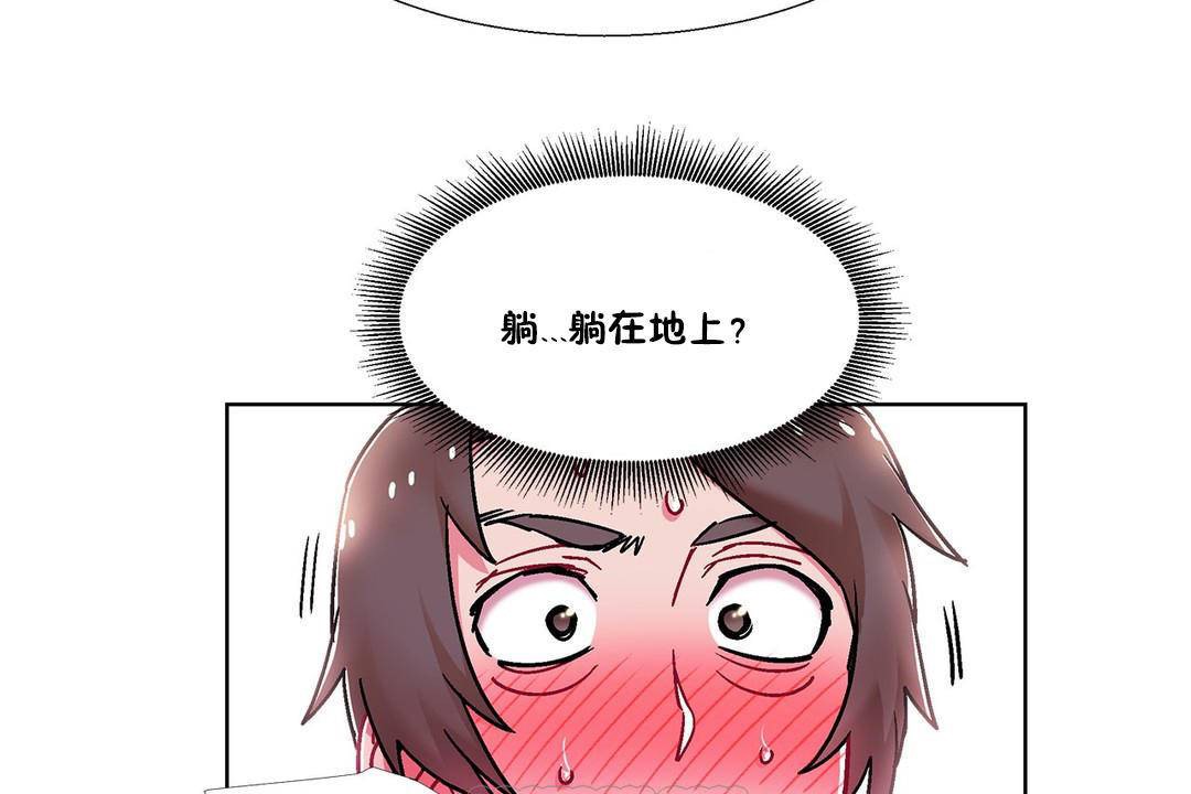 出租女孩第58话