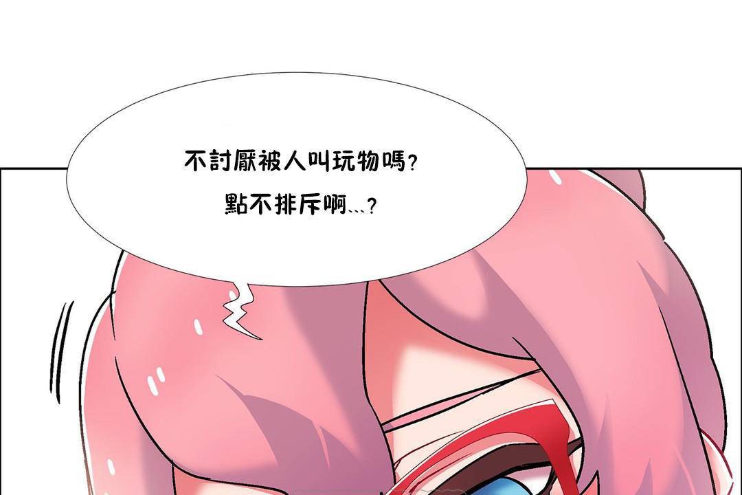 出租女孩第58話