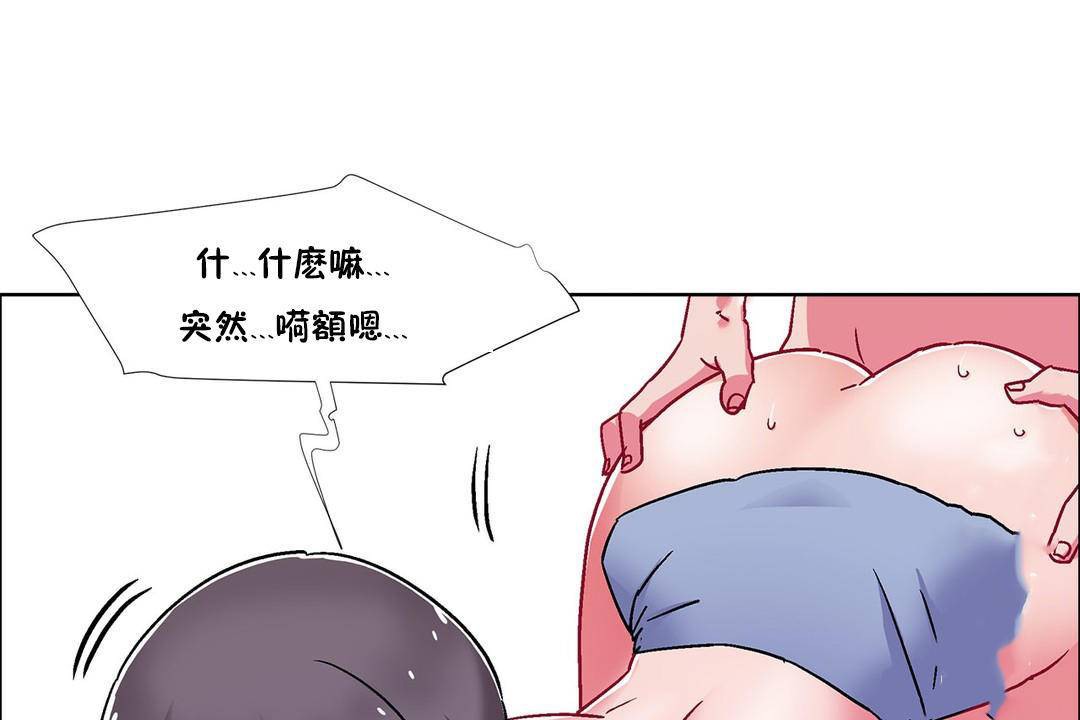 出租女孩第58话
