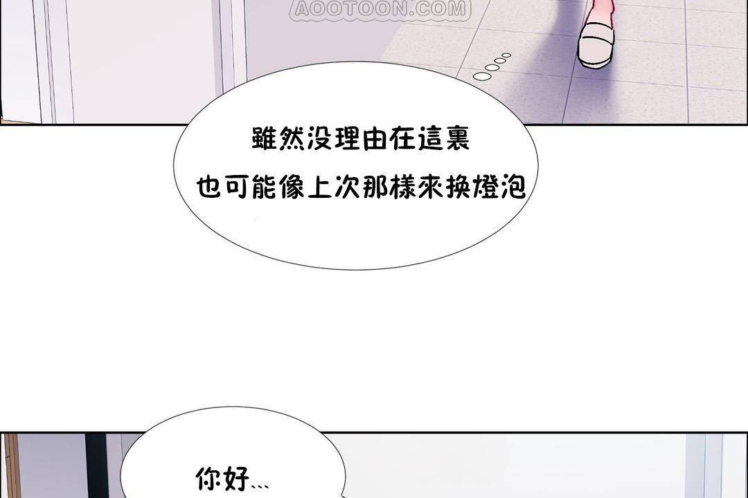 出租女孩第59話