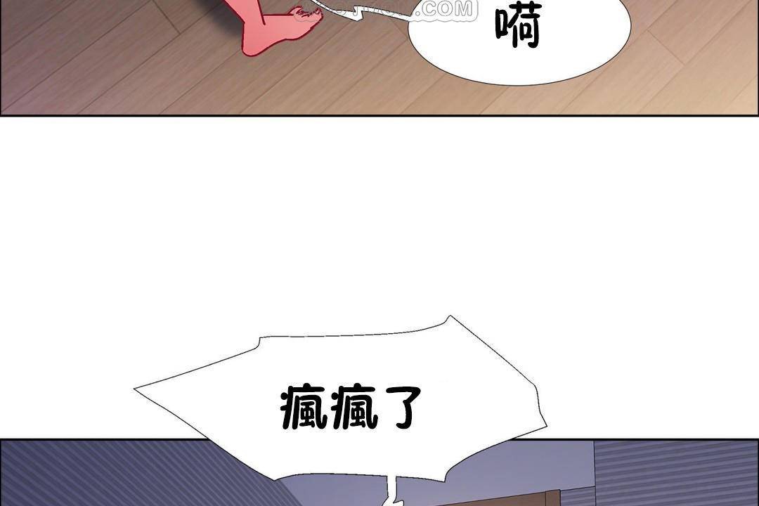 出租女孩第59话