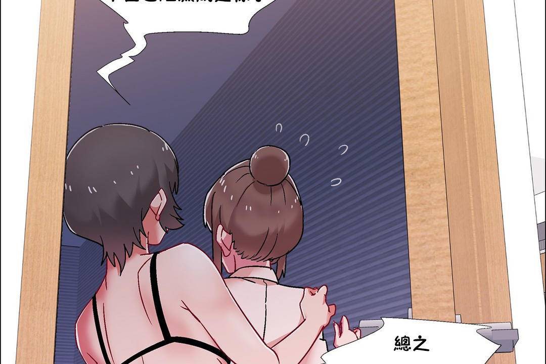 出租女孩第59話
