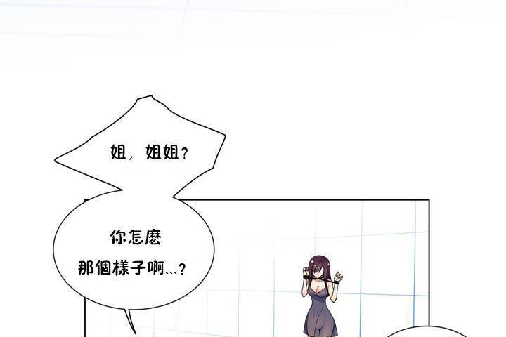 羞愧的房间第1话