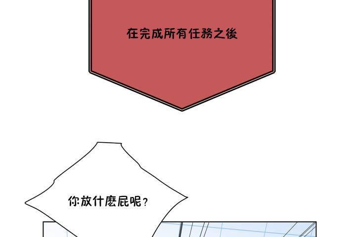 羞愧的房間第1話