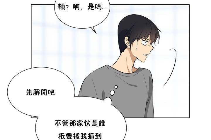 《羞愧的房间》第1话