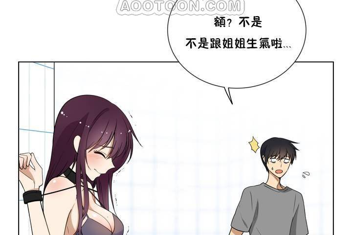 羞愧的房间第1话